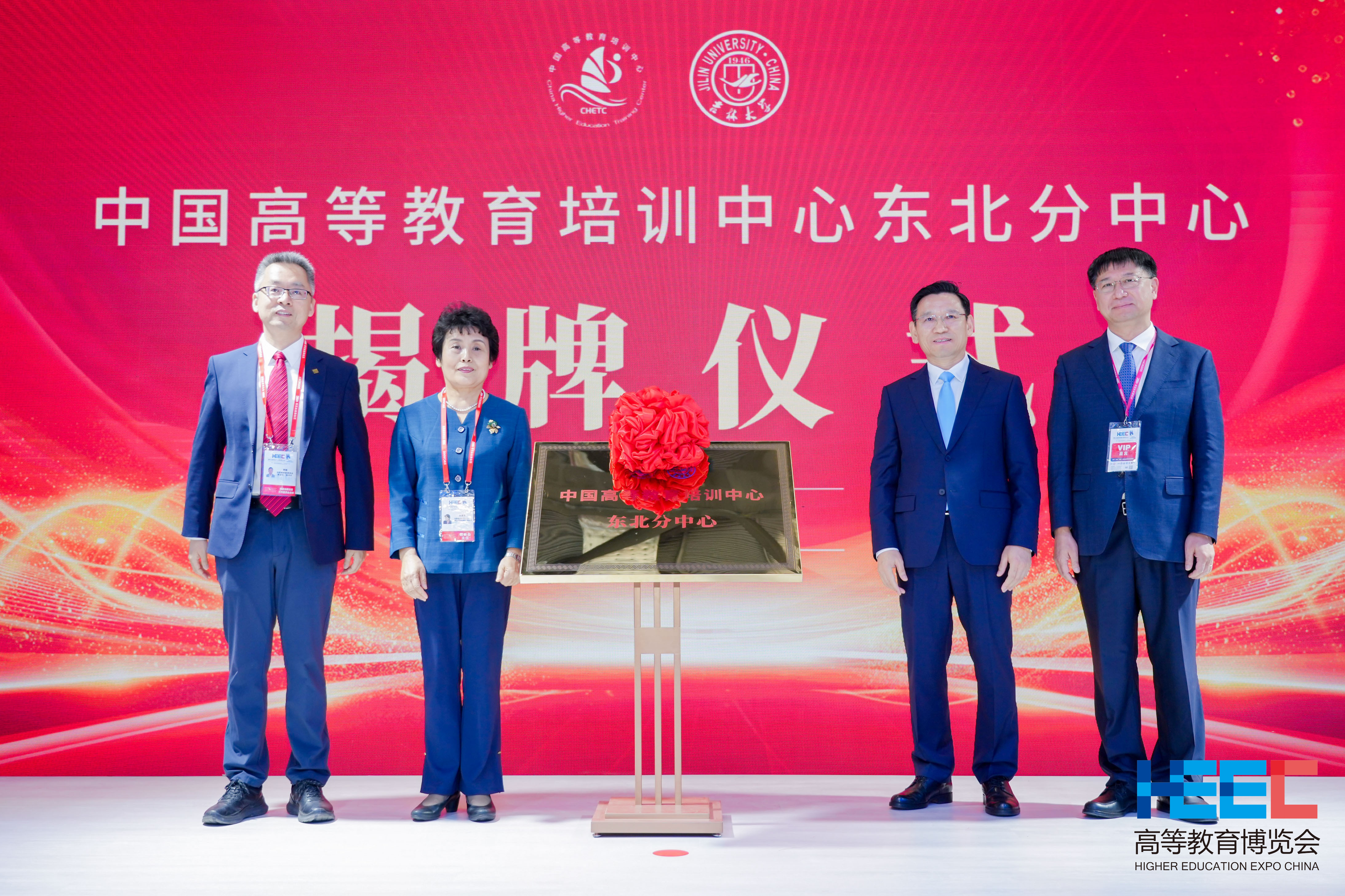 东北分中心1.jpg